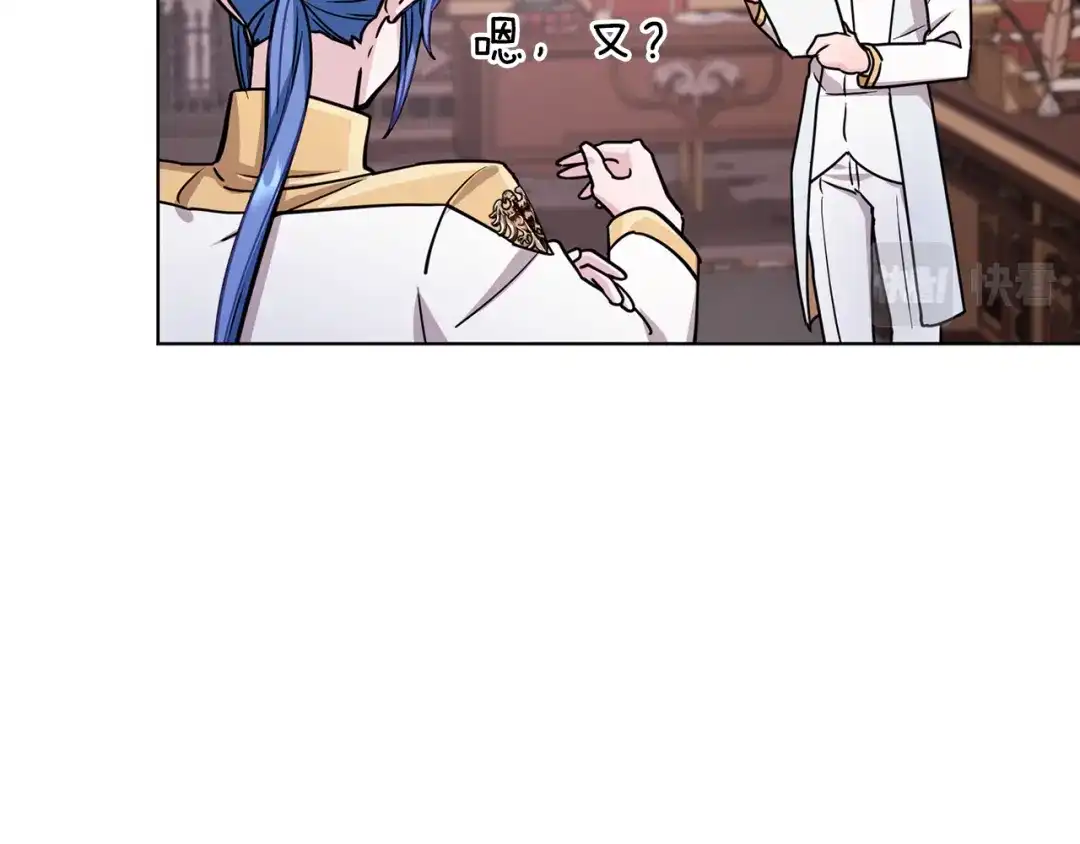 《精灵王女要跑路》第100话 第一次办事 第70页