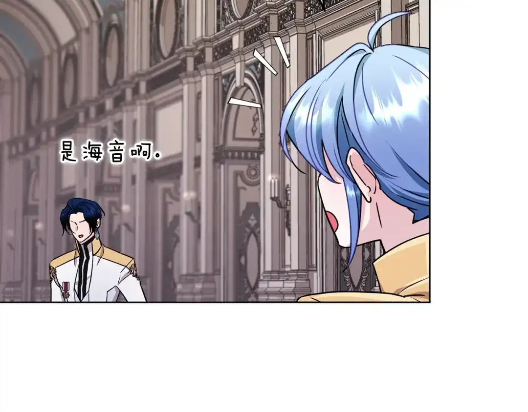 《精灵王女要跑路》第100话 第一次办事 第97页