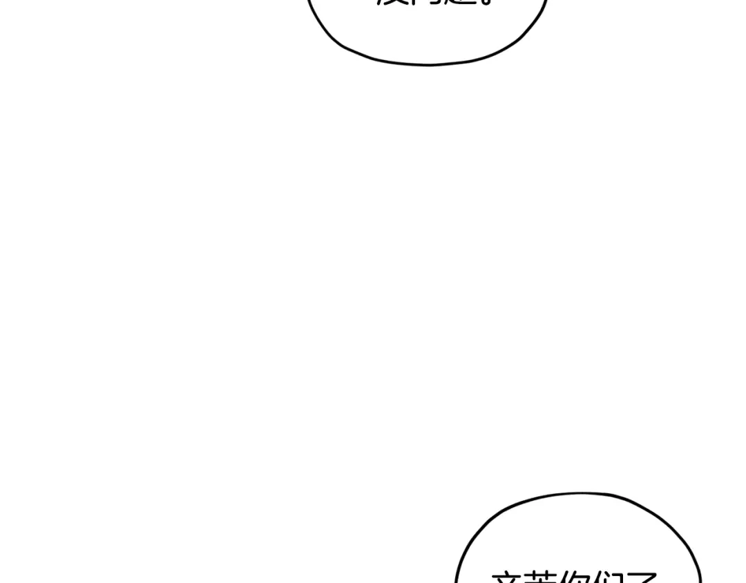 《精灵王女要跑路》第100话 第一次办事 第54页