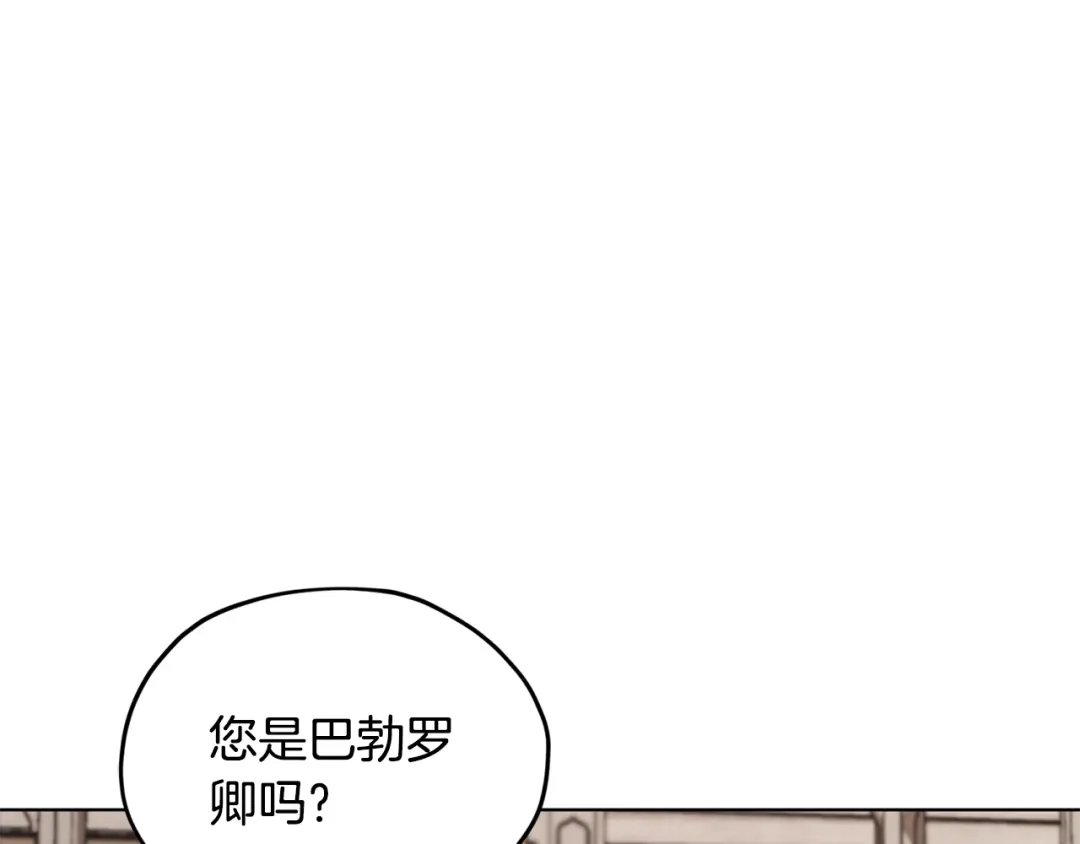 《精灵王女要跑路》第100话 第一次办事 第137页
