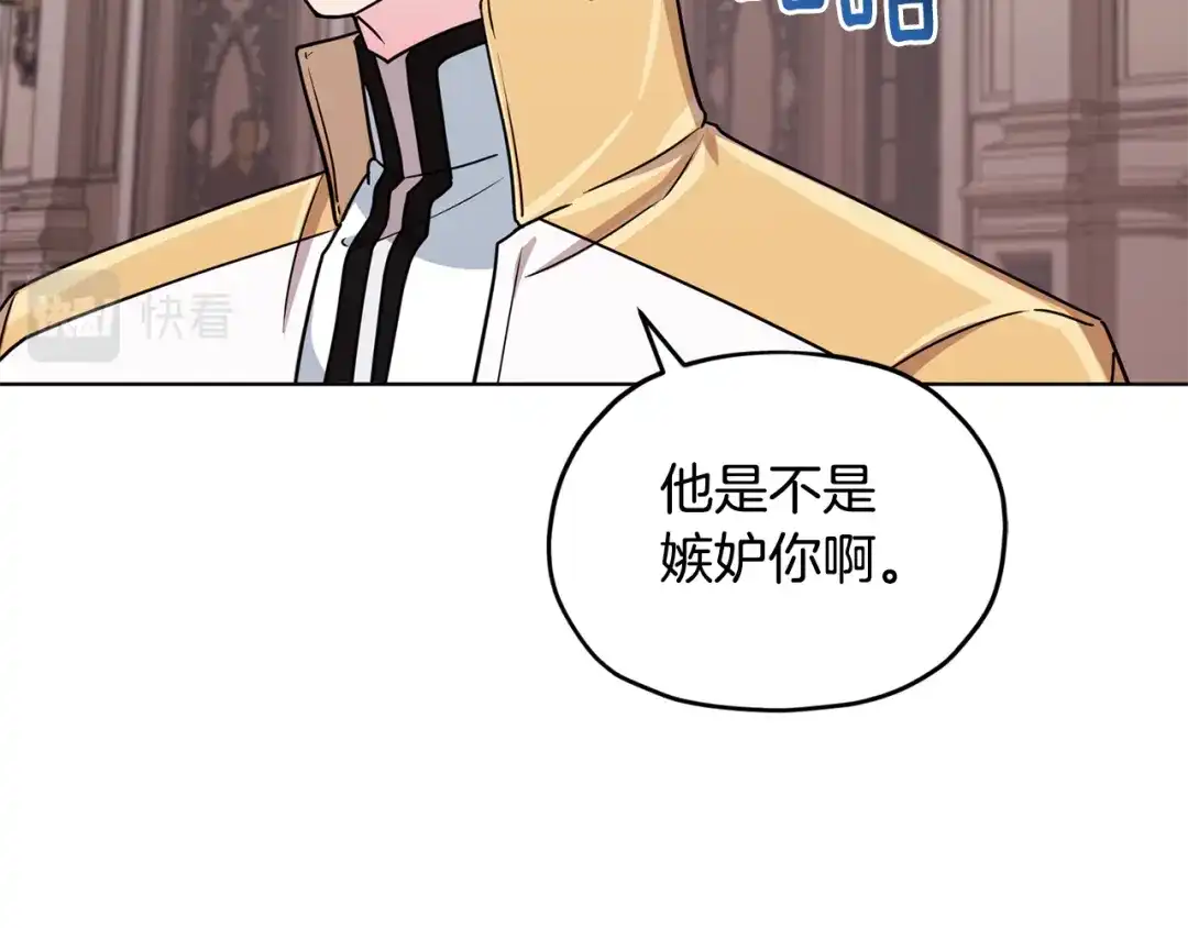《精灵王女要跑路》第100话 第一次办事 第107页