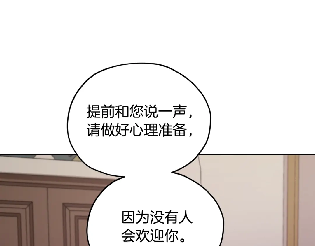 《精灵王女要跑路》第100话 第一次办事 第10页