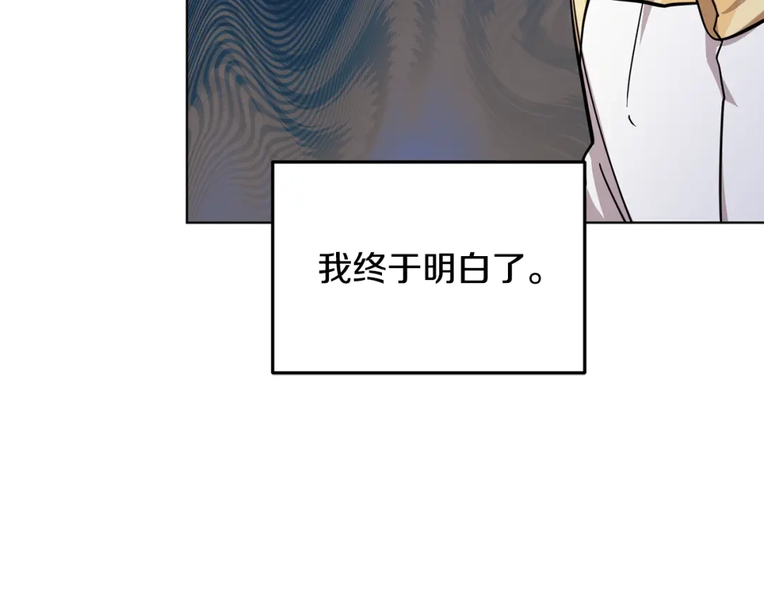 《精灵王女要跑路》第100话 第一次办事 第172页