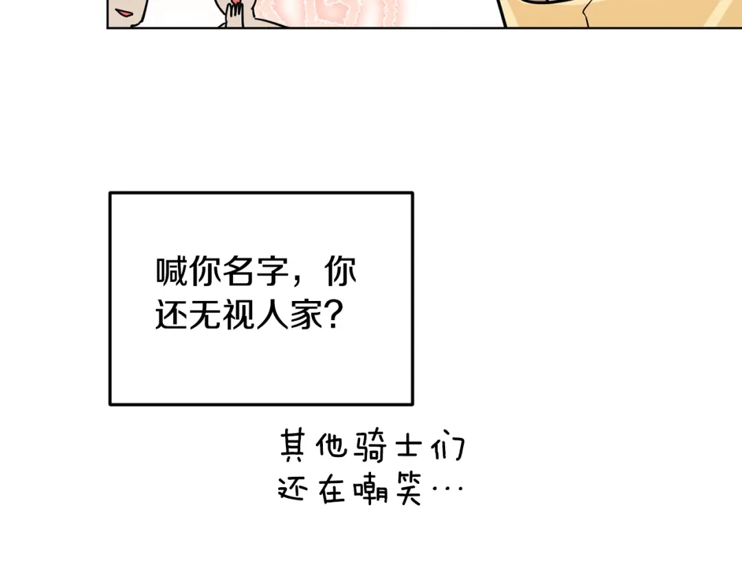 《精灵王女要跑路》第100话 第一次办事 第146页