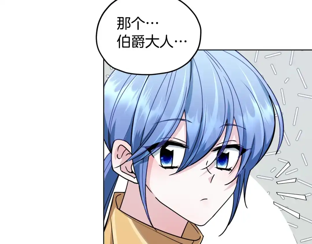 《精灵王女要跑路》第100话 第一次办事 第117页