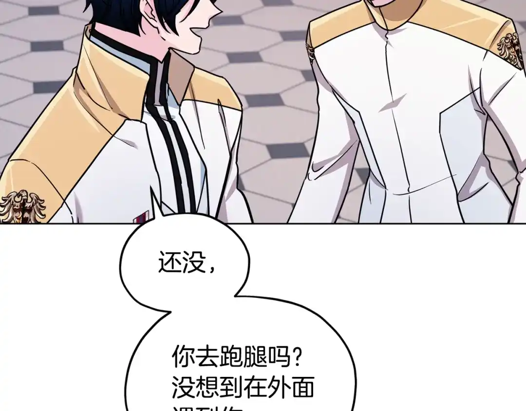 《精灵王女要跑路》第100话 第一次办事 第100页