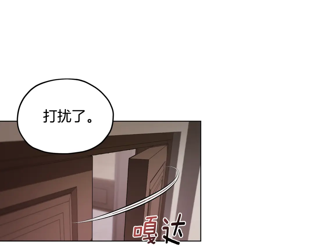 《精灵王女要跑路》第100话 第一次办事 第13页