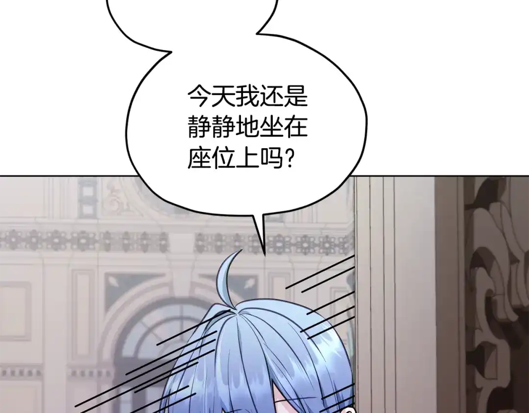 《精灵王女要跑路》第100话 第一次办事 第81页