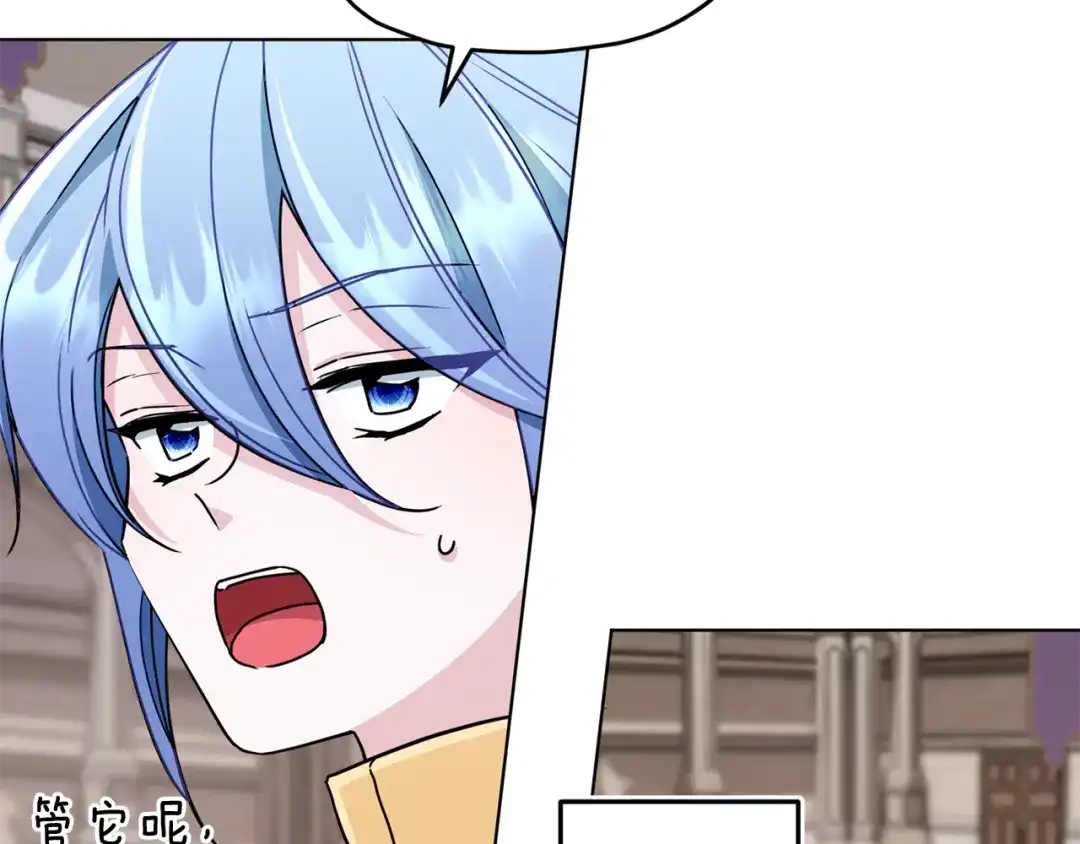 《精灵王女要跑路》第100话 第一次办事 第153页
