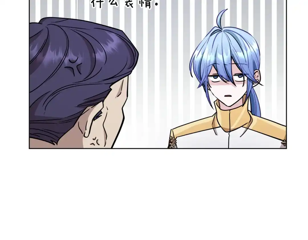 《精灵王女要跑路》第100话 第一次办事 第151页