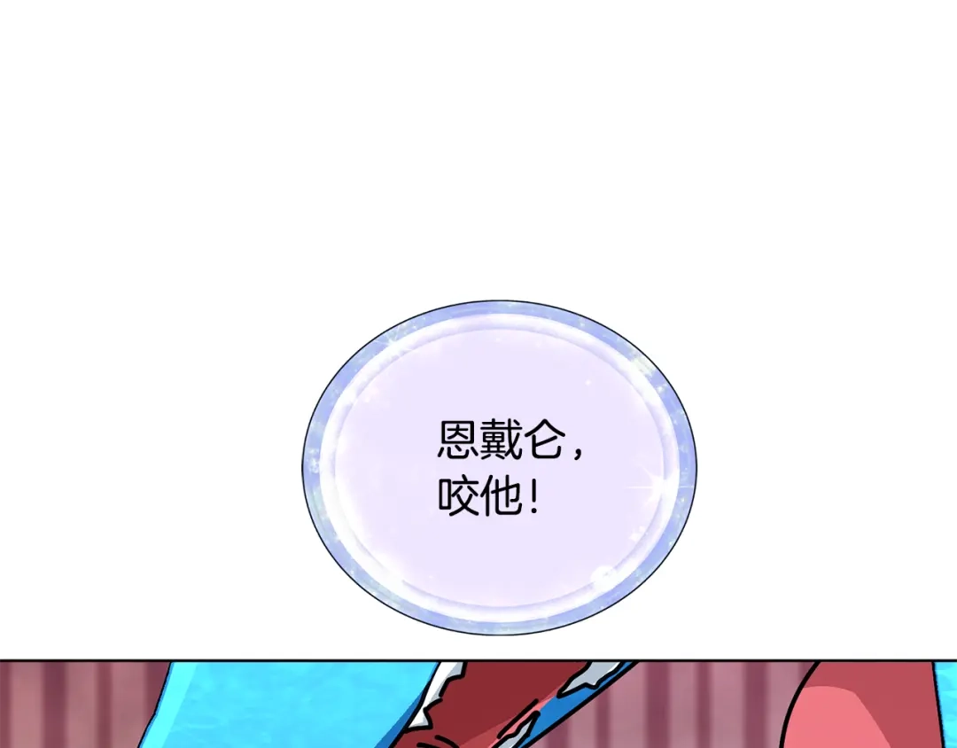 《精灵王女要跑路》第100话 第一次办事 第192页