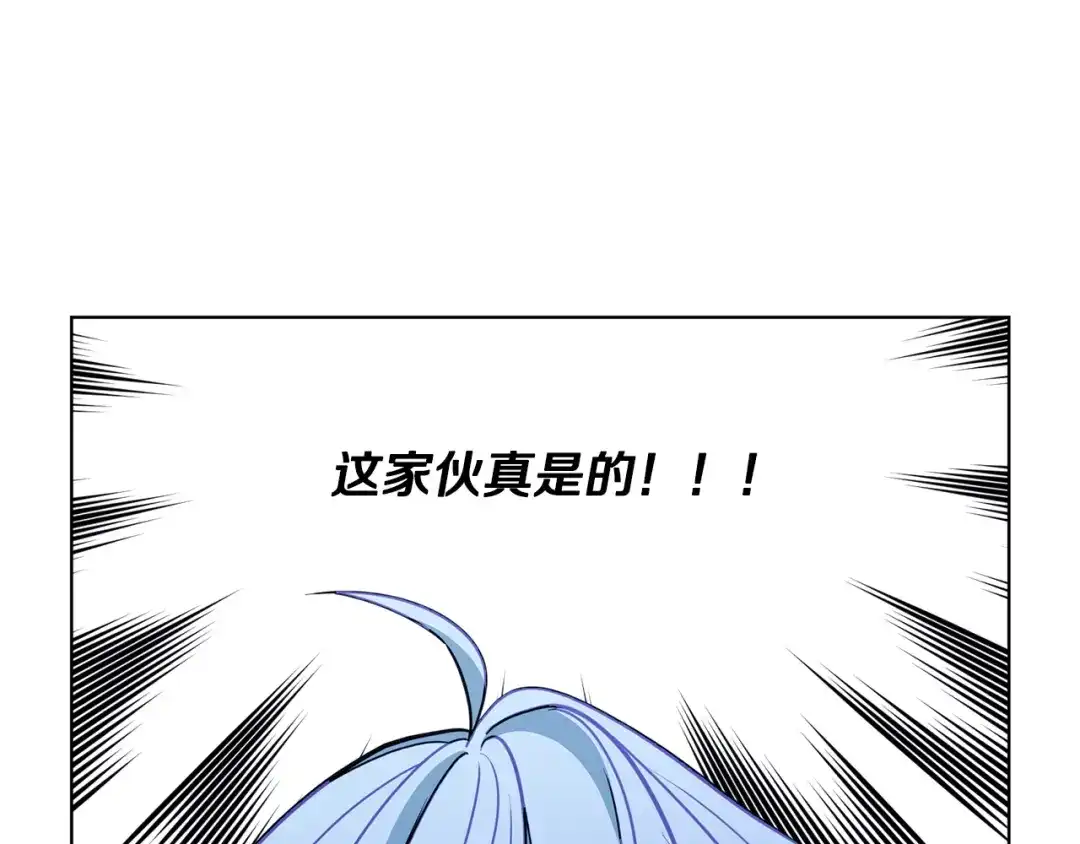 《精灵王女要跑路》第100话 第一次办事 第159页