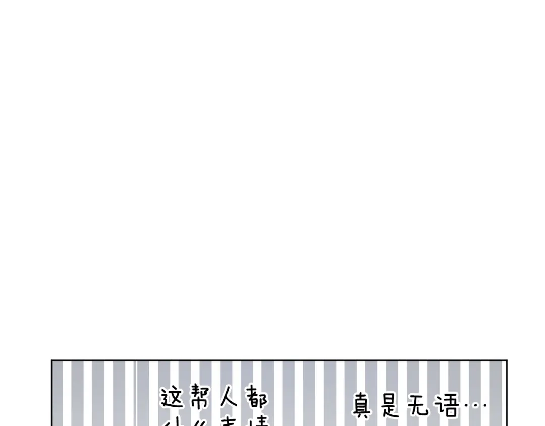 《精灵王女要跑路》第100话 第一次办事 第150页