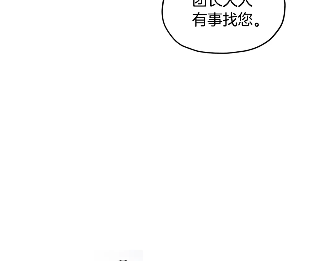 《精灵王女要跑路》第100话 第一次办事 第167页