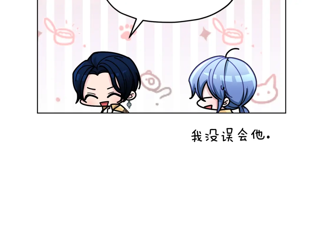 《精灵王女要跑路》第100话 第一次办事 第110页