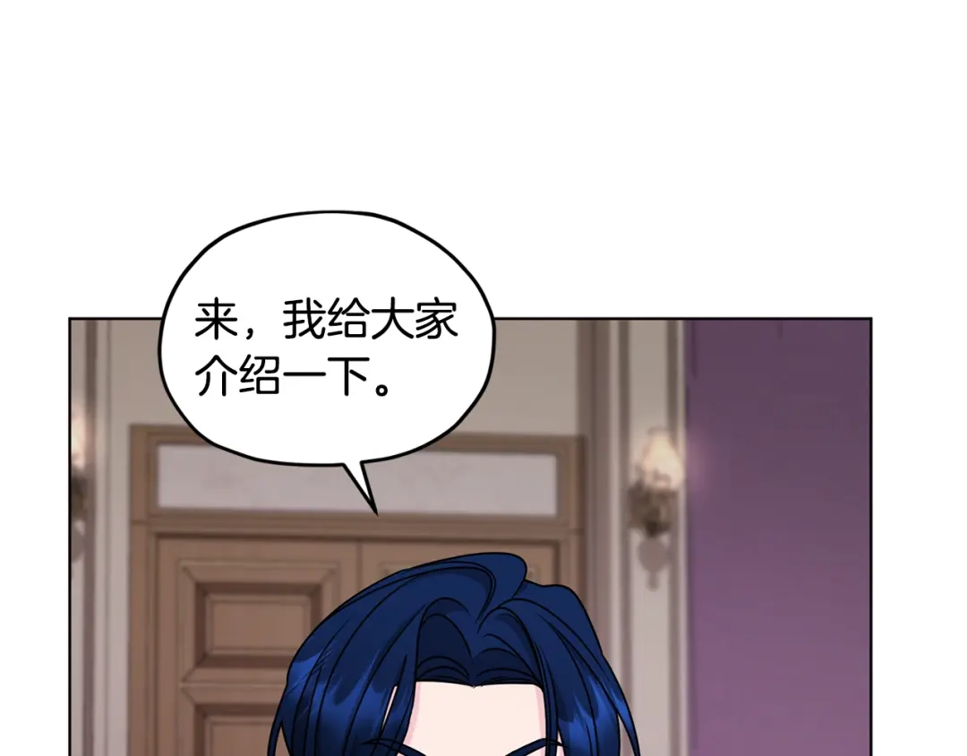 《精灵王女要跑路》第100话 第一次办事 第25页