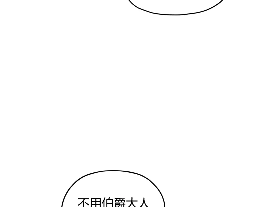 《精灵王女要跑路》第100话 第一次办事 第83页