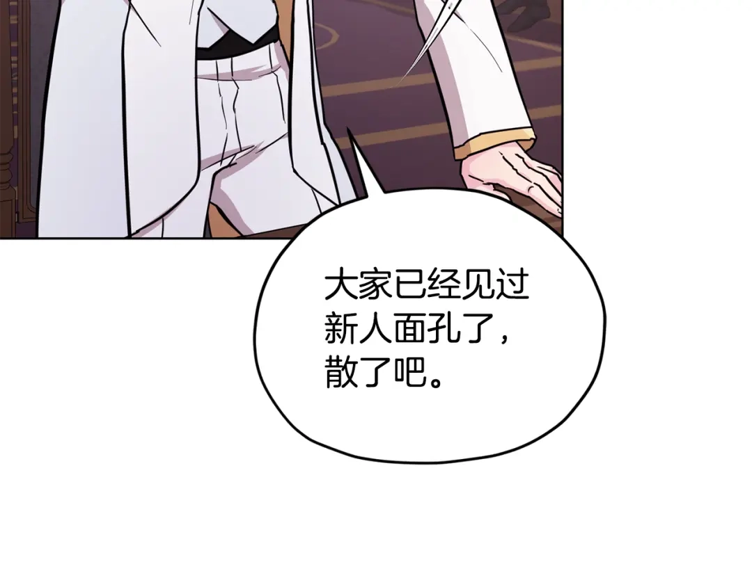《精灵王女要跑路》第100话 第一次办事 第44页