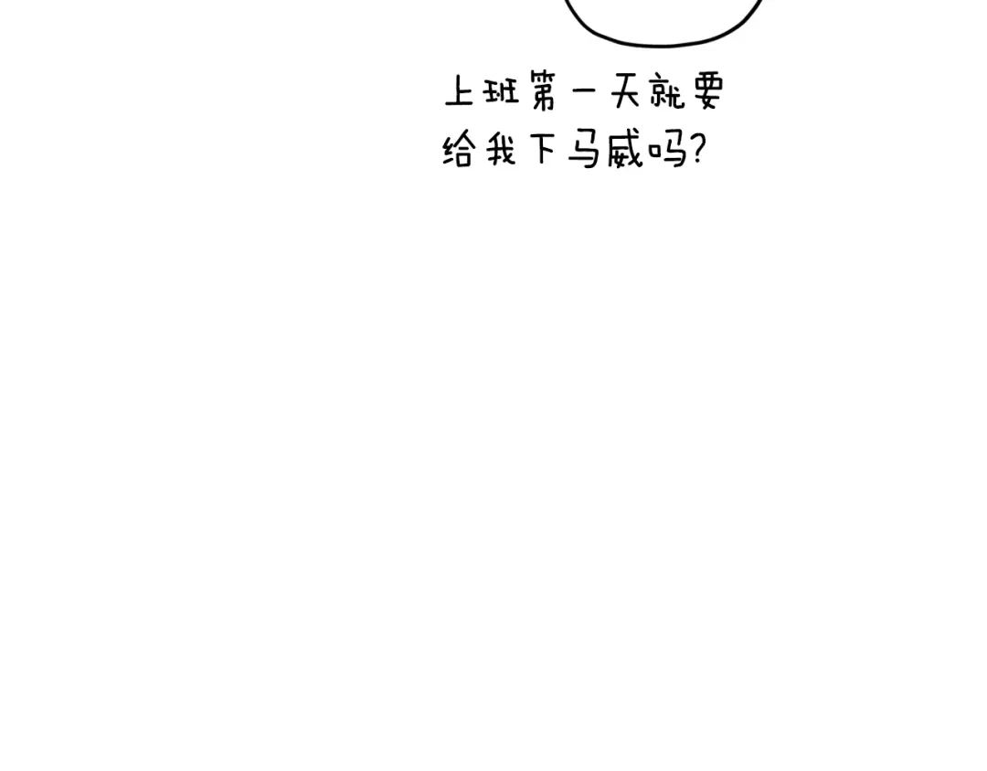 《精灵王女要跑路》第100话 第一次办事 第12页
