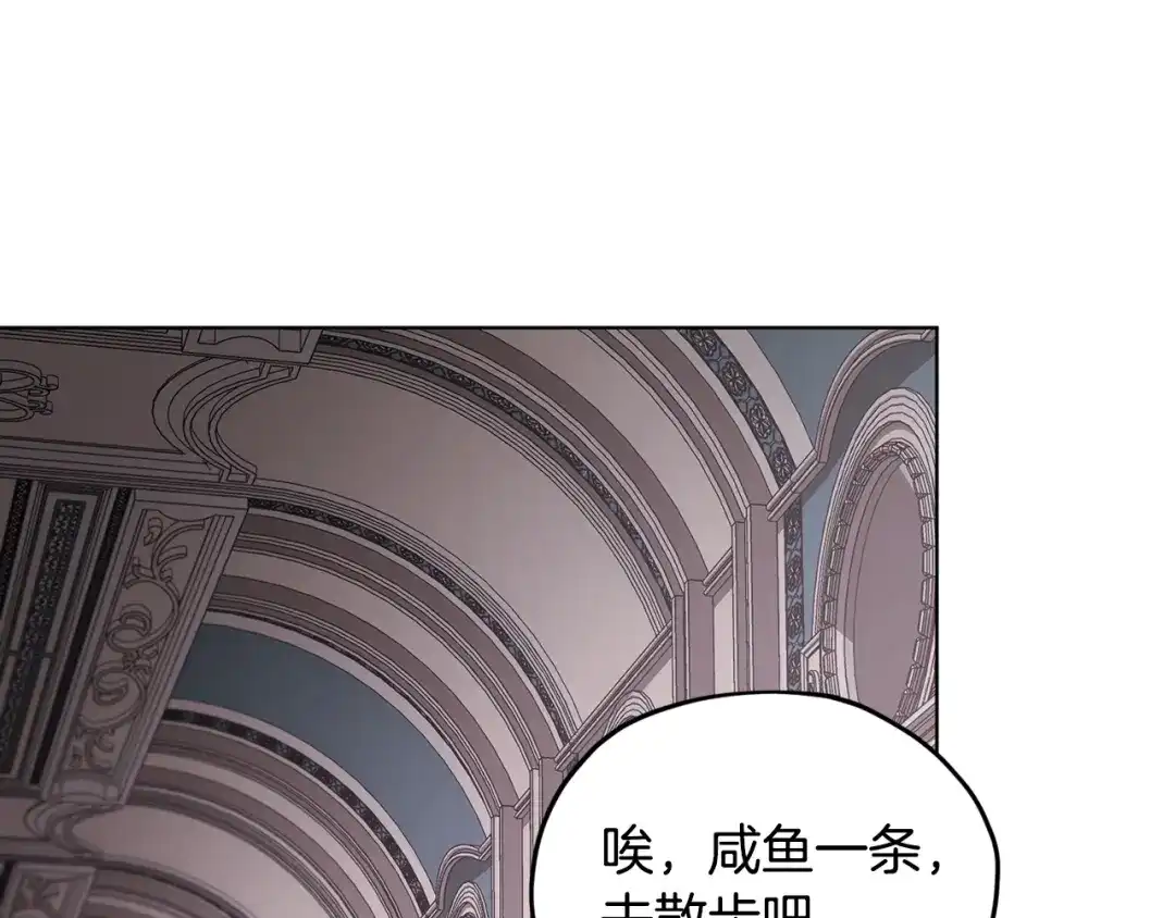 《精灵王女要跑路》第100话 第一次办事 第89页