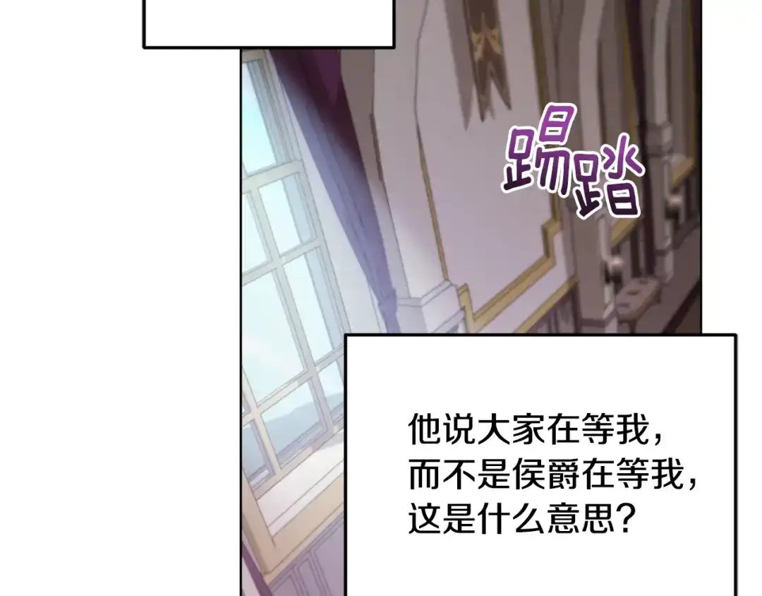 《精灵王女要跑路》第100话 第一次办事 第2页