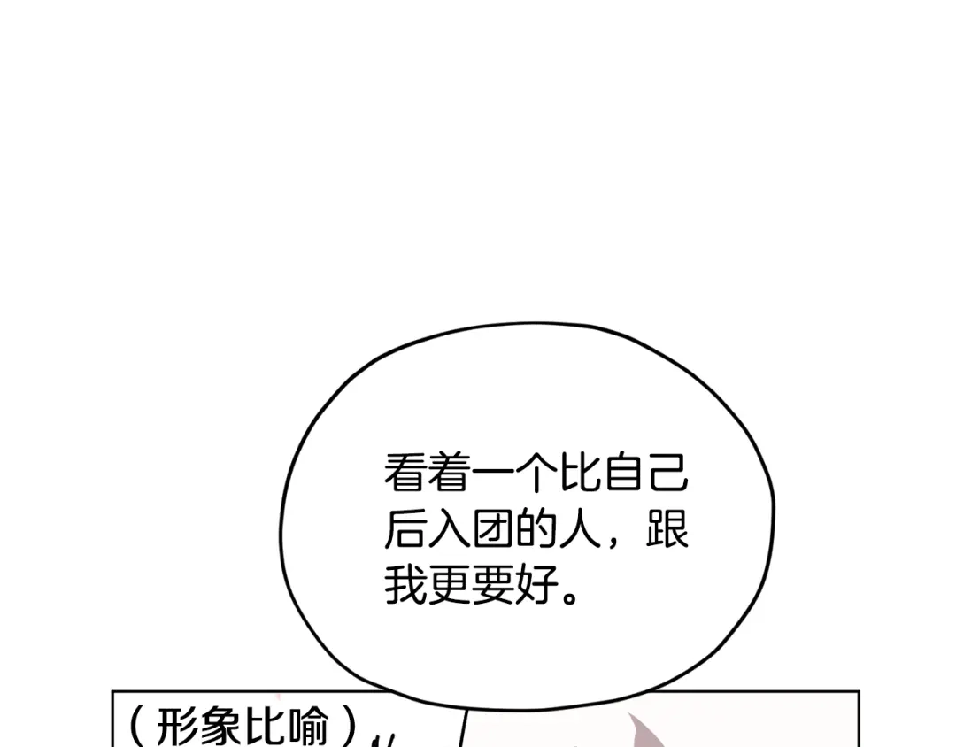 《精灵王女要跑路》第100话 第一次办事 第108页