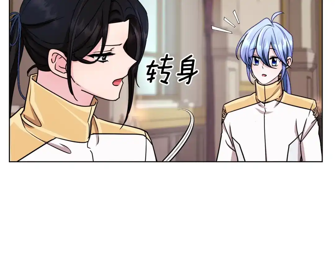 《精灵王女要跑路》第100话 第一次办事 第8页
