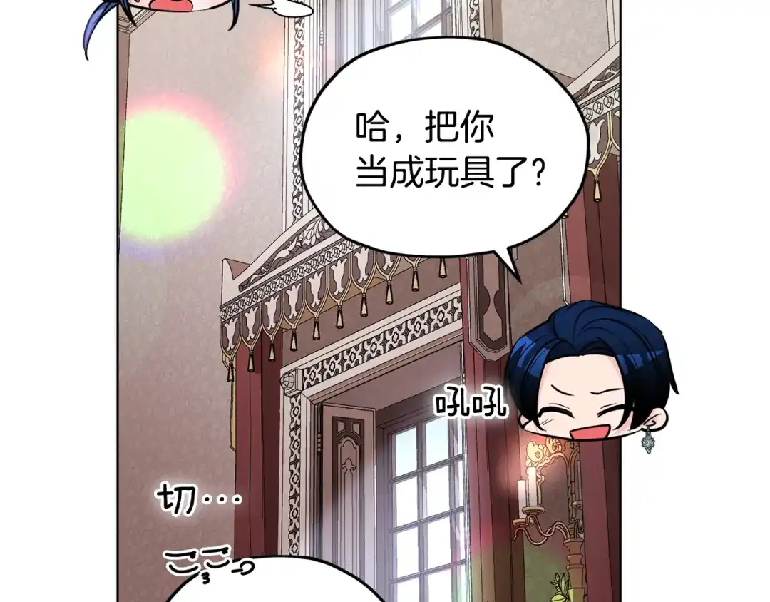 《精灵王女要跑路》第101话 不错的注意 第128页