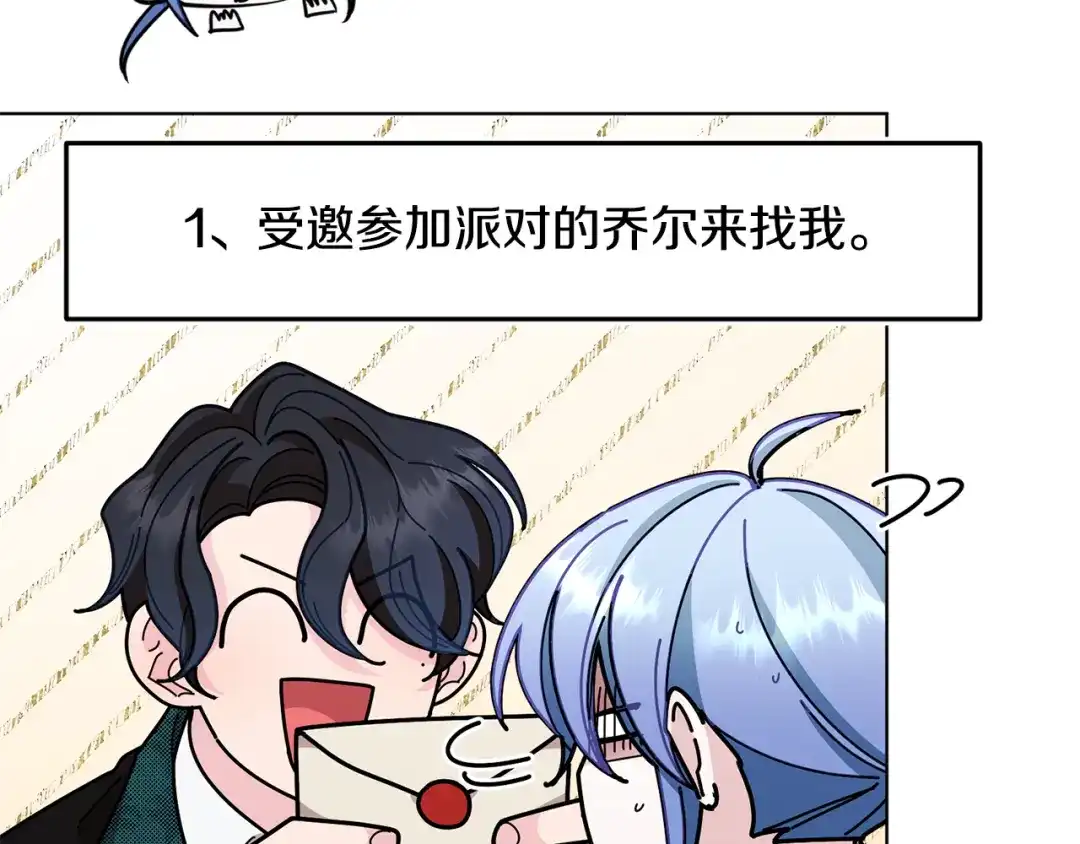 《精灵王女要跑路》第101话 不错的注意 第103页