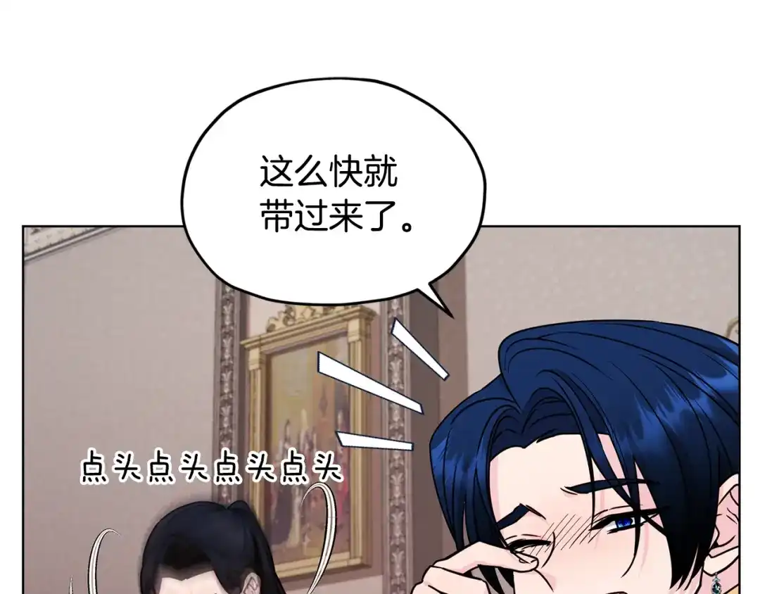 《精灵王女要跑路》第101话 不错的注意 第19页