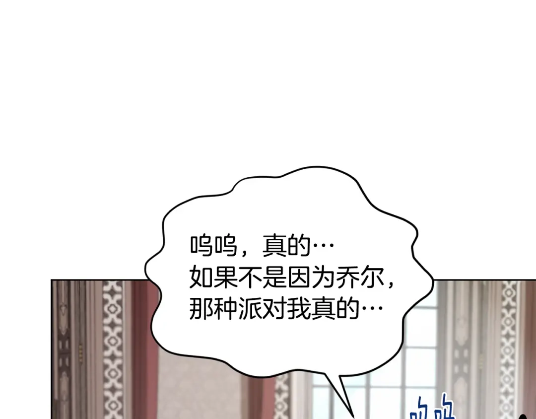 《精灵王女要跑路》第101话 不错的注意 第117页