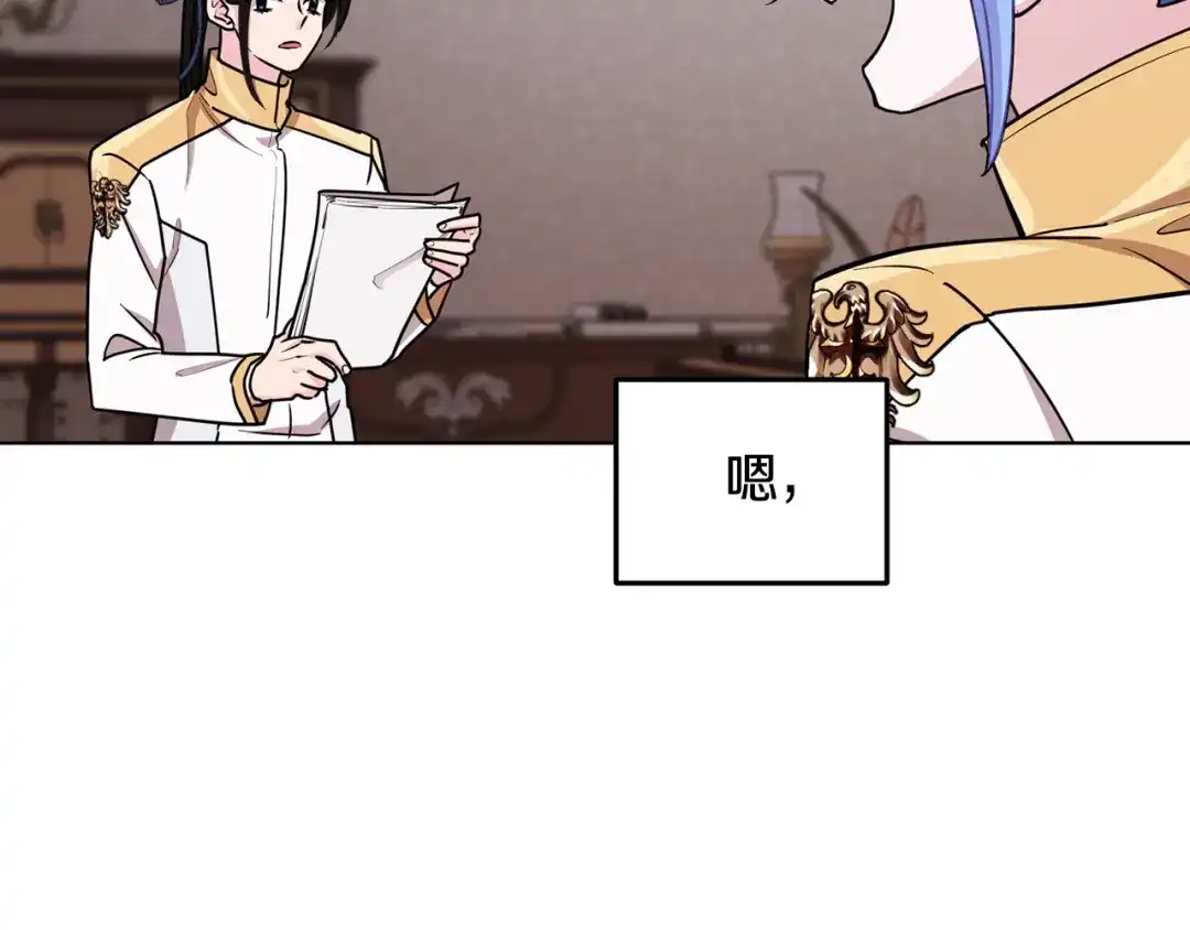 《精灵王女要跑路》第101话 不错的注意 第49页