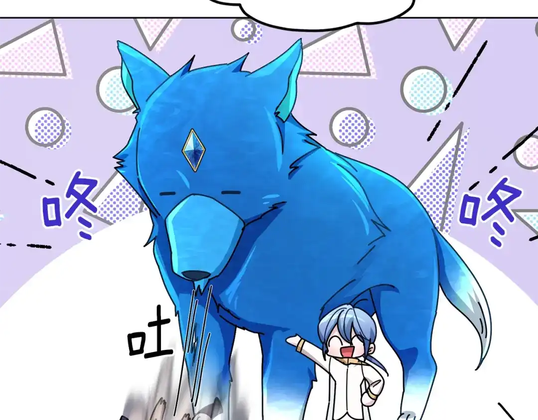 《精灵王女要跑路》第101话 不错的注意 第13页