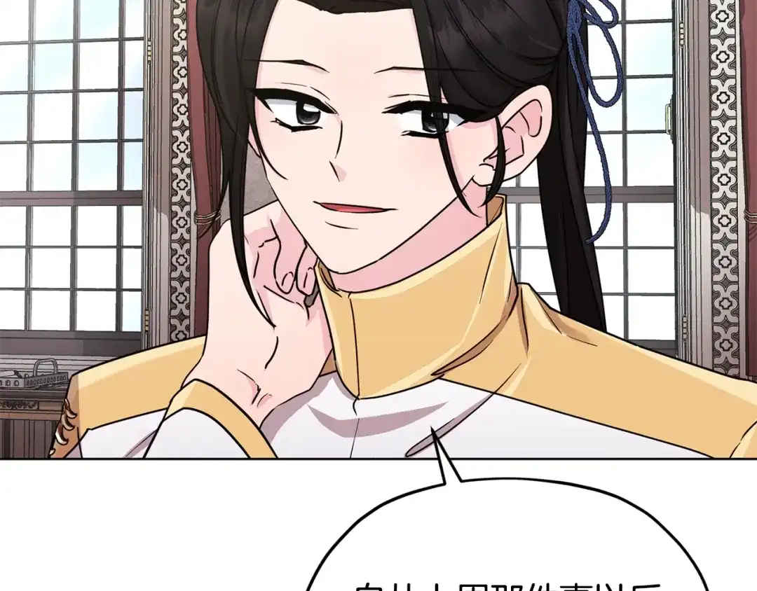 《精灵王女要跑路》第101话 不错的注意 第62页