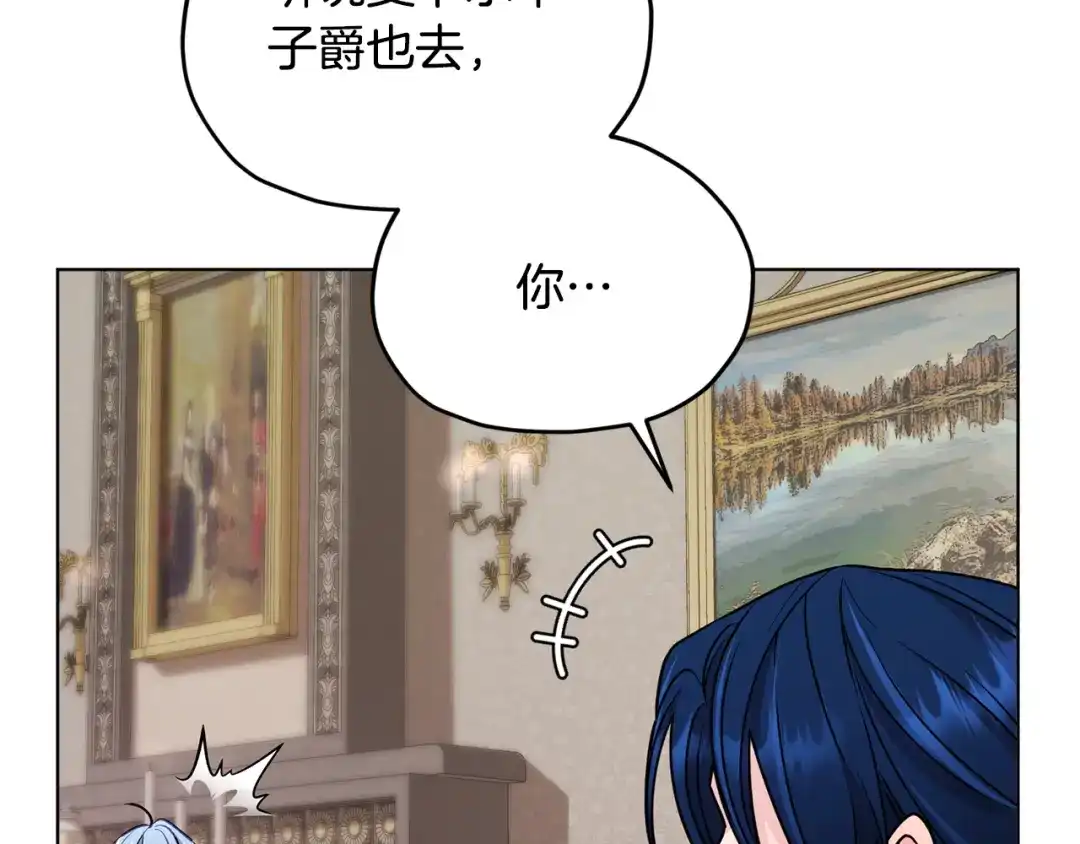 《精灵王女要跑路》第101话 不错的注意 第99页