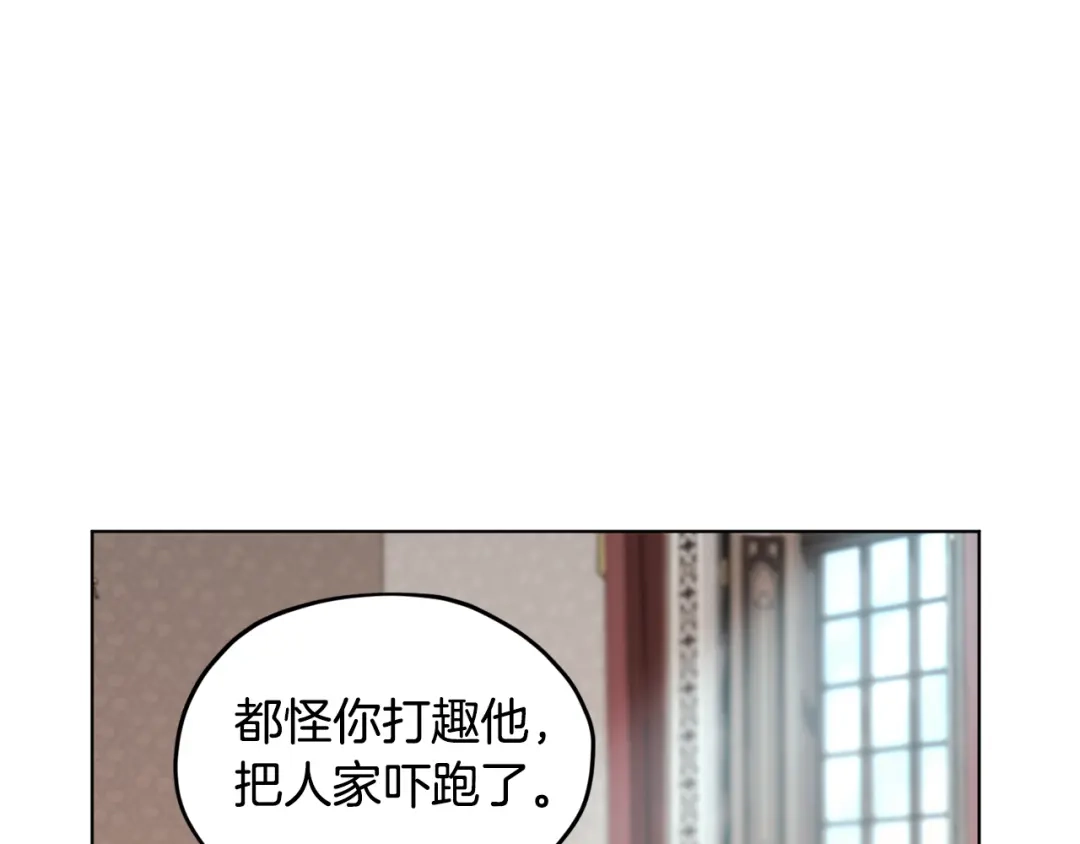 《精灵王女要跑路》第101话 不错的注意 第90页