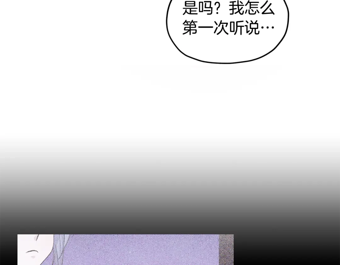 《精灵王女要跑路》第101话 不错的注意 第139页