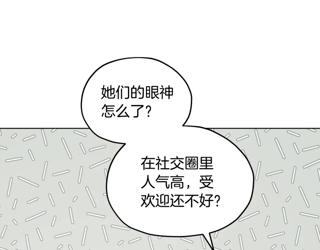 《精灵王女要跑路》第101话 不错的注意 第159页