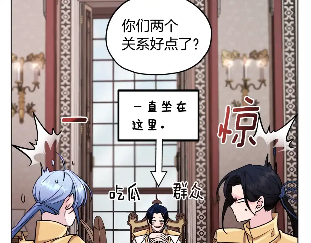 《精灵王女要跑路》第101话 不错的注意 第83页
