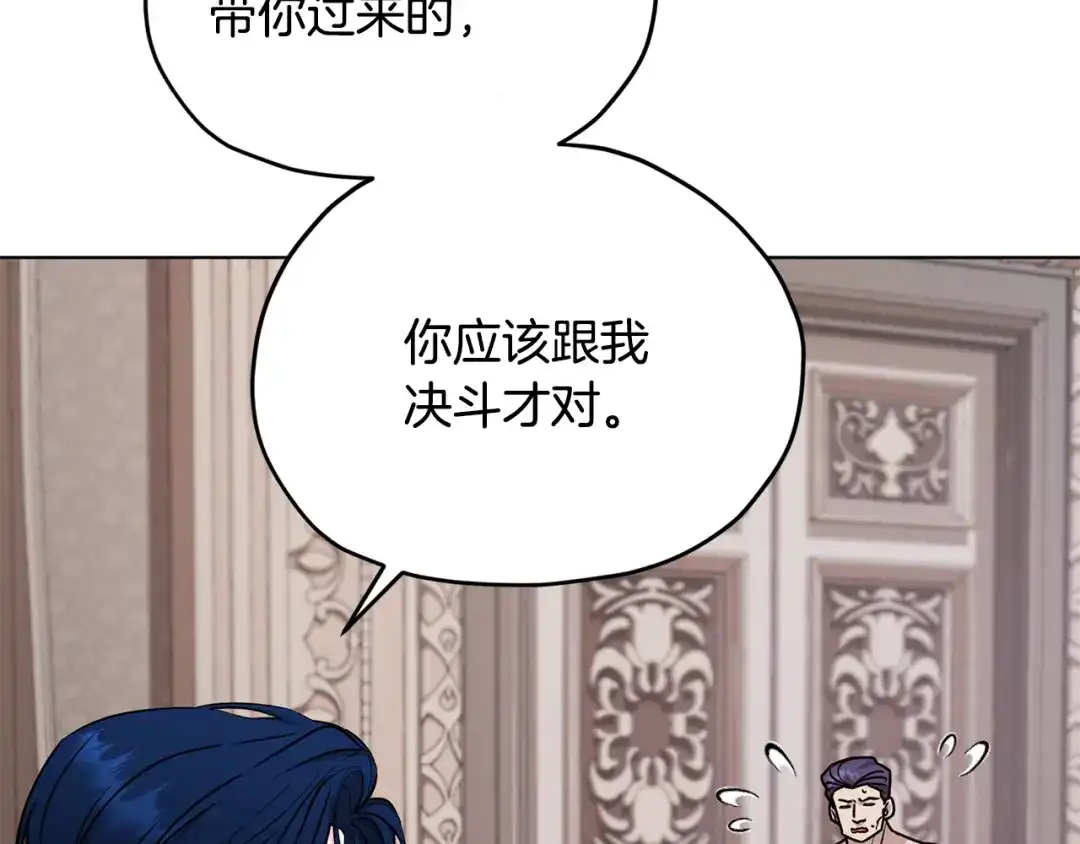 《精灵王女要跑路》第101话 不错的注意 第33页