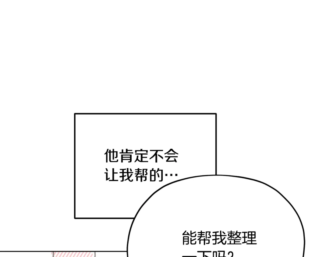 《精灵王女要跑路》第101话 不错的注意 第50页