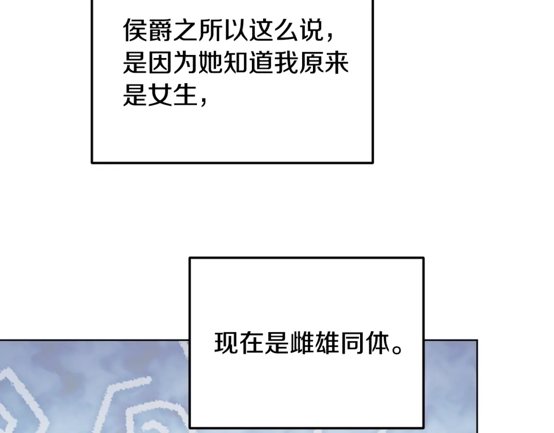 《精灵王女要跑路》第101话 不错的注意 第169页