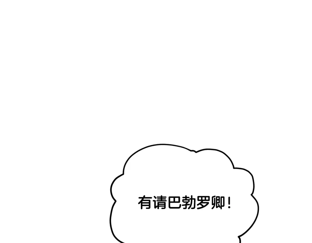 《精灵王女要跑路》第101话 不错的注意 第12页