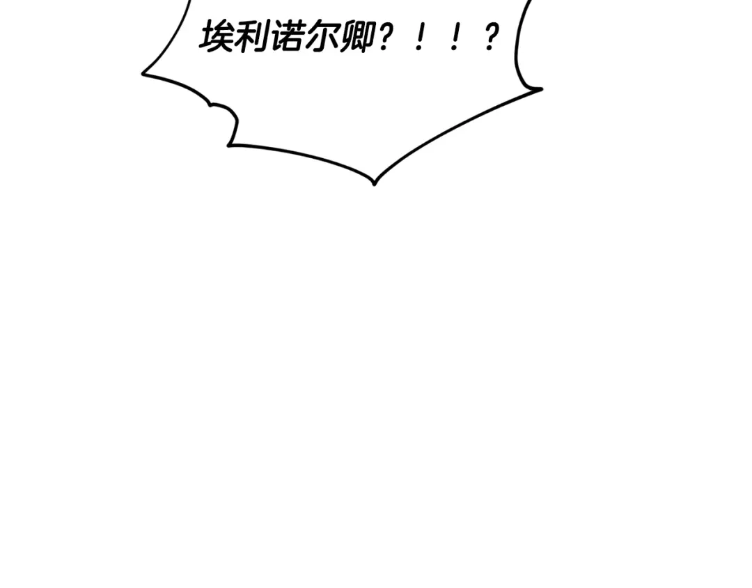 《精灵王女要跑路》第101话 不错的注意 第89页