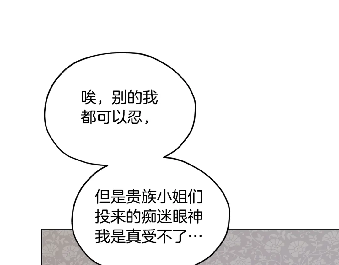 《精灵王女要跑路》第101话 不错的注意 第156页
