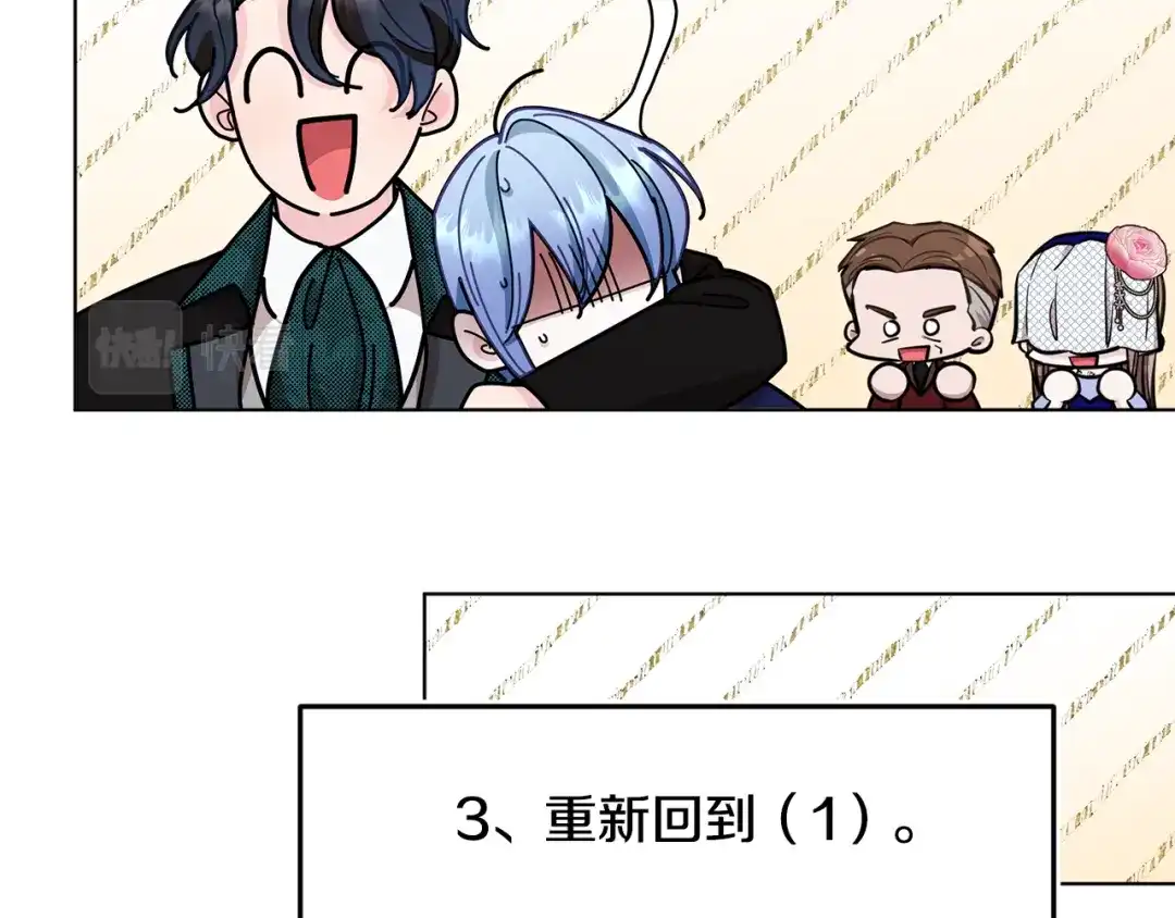 《精灵王女要跑路》第101话 不错的注意 第105页