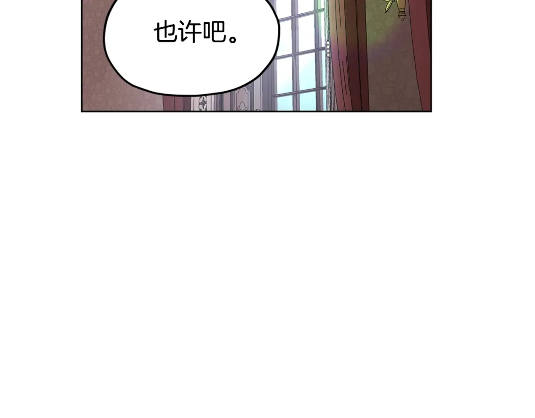 《精灵王女要跑路》第101话 不错的注意 第129页