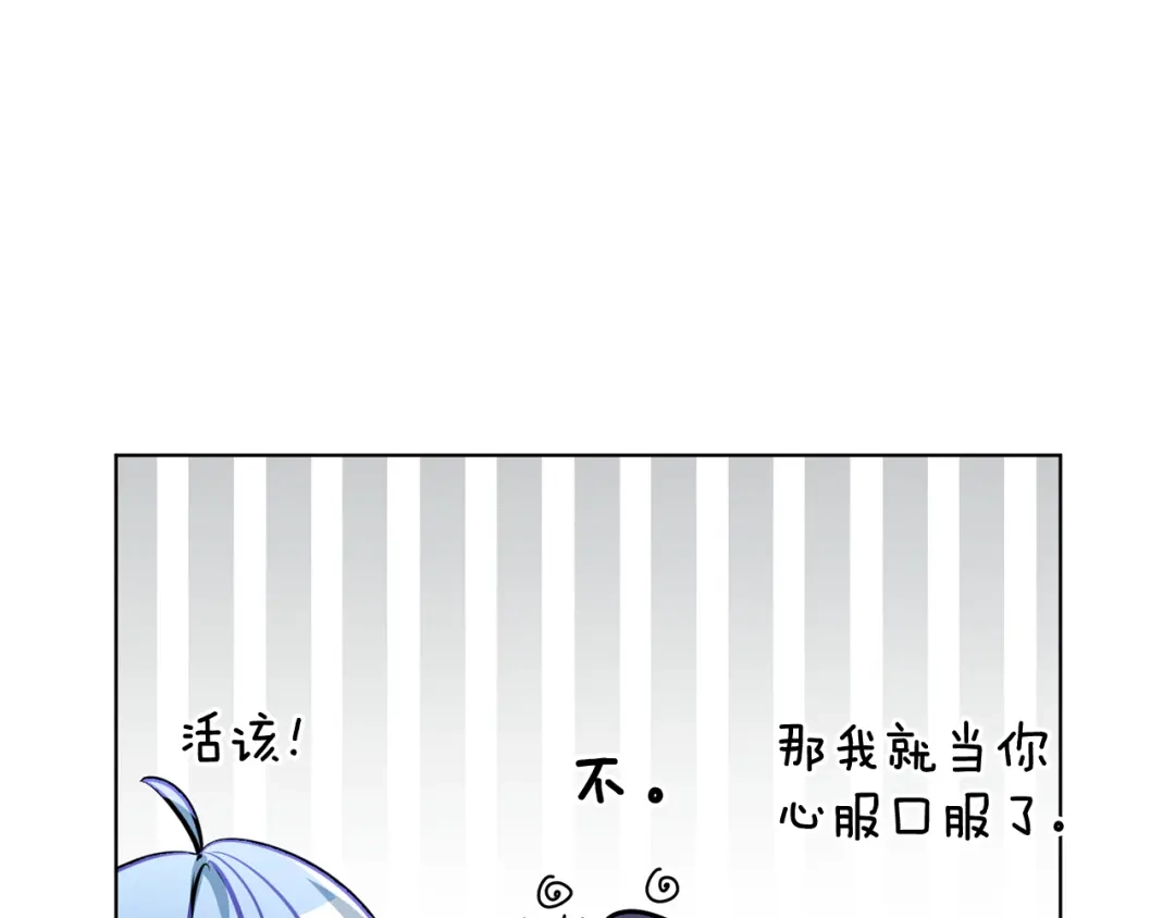 《精灵王女要跑路》第101话 不错的注意 第36页