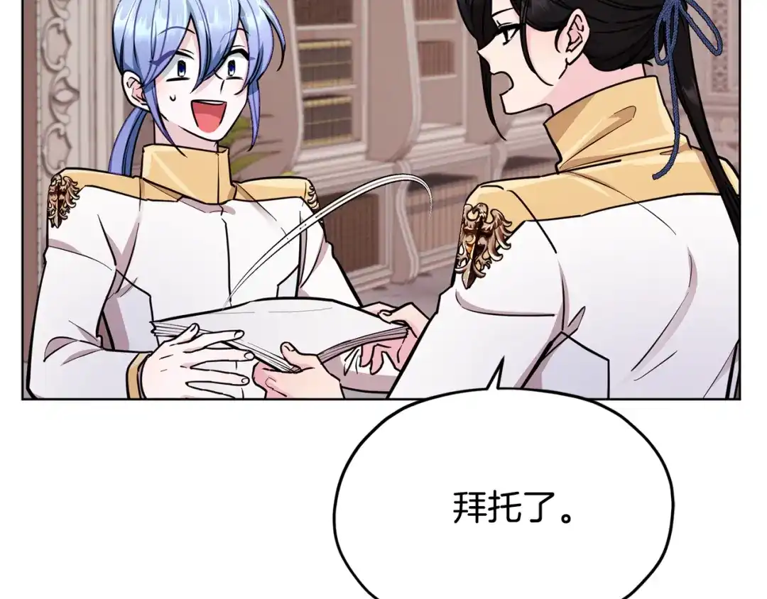 《精灵王女要跑路》第101话 不错的注意 第54页