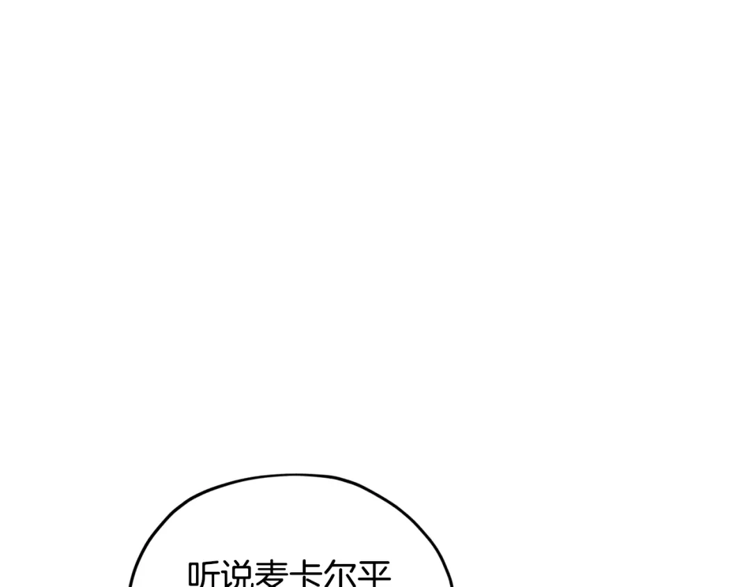 《精灵王女要跑路》第101话 不错的注意 第98页